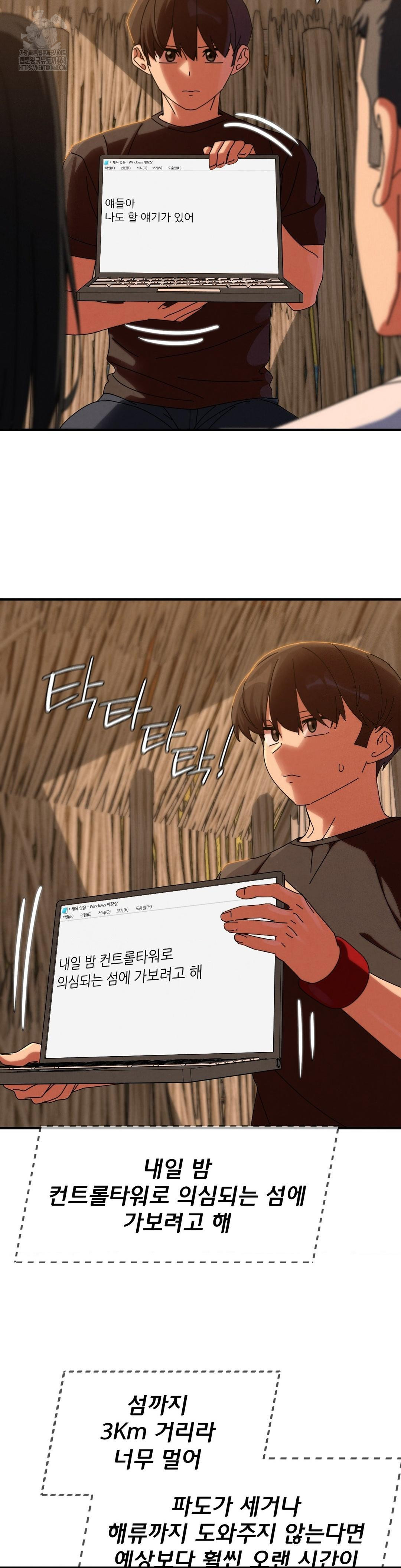 Seniors of Class 5 Raw - Chapter 114 - photo - 25