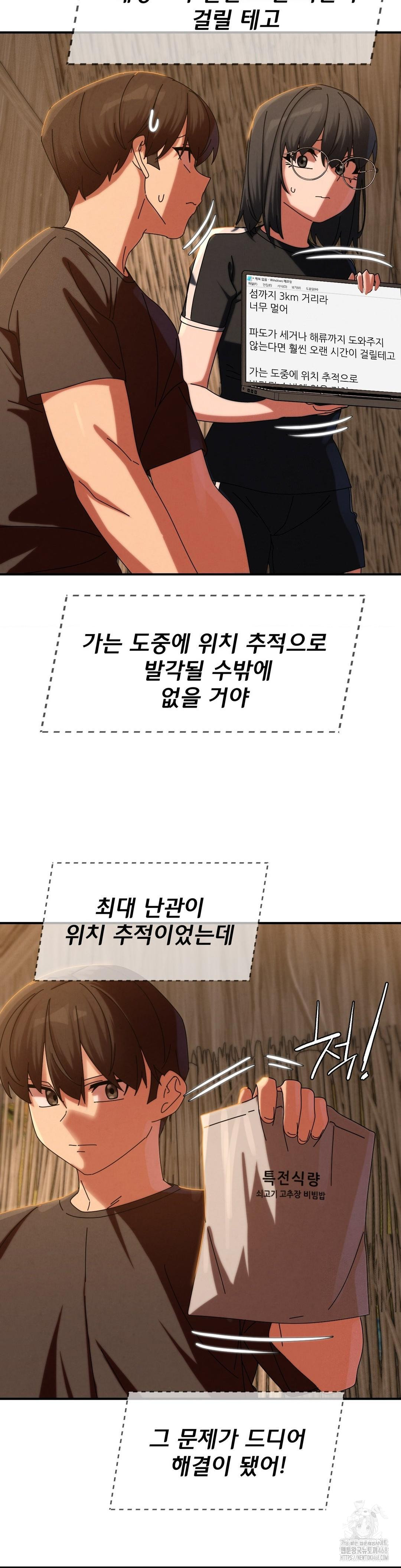 Seniors of Class 5 Raw - Chapter 114 - photo - 26