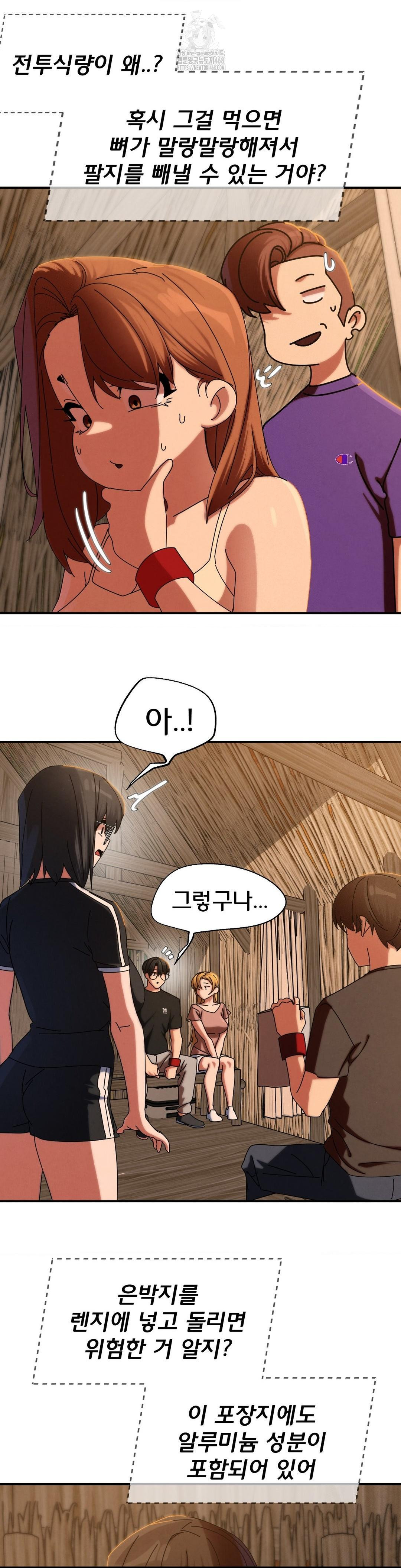 Seniors of Class 5 Raw - Chapter 114 - photo - 27