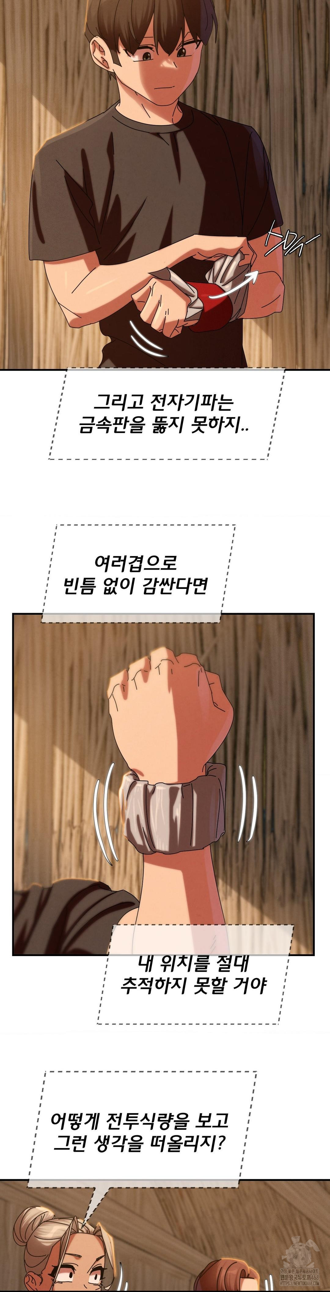 Seniors of Class 5 Raw - Chapter 114 - photo - 28