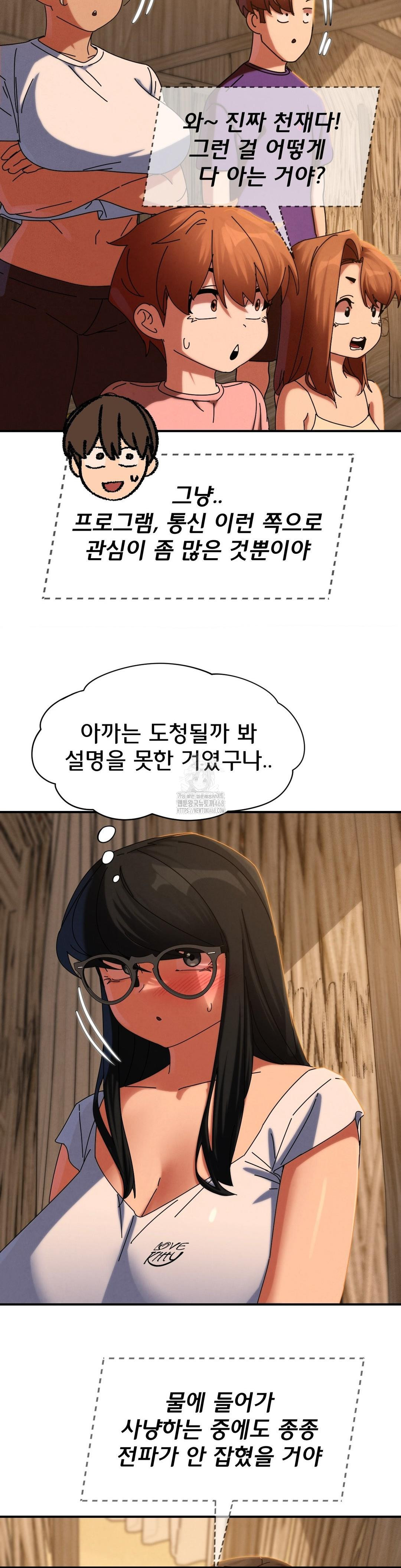 Seniors of Class 5 Raw - Chapter 114 - photo - 29