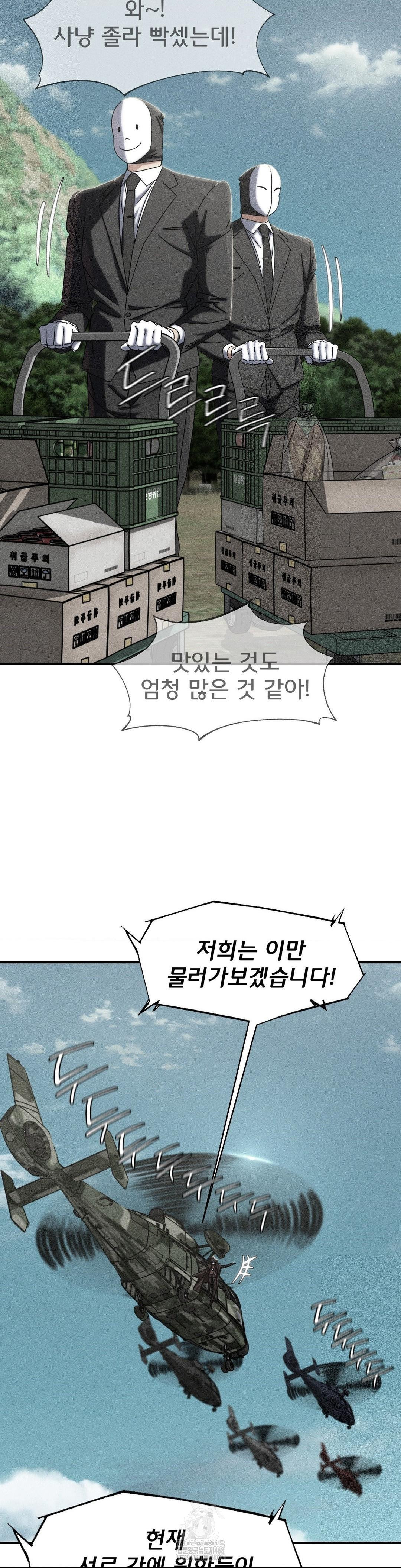 Seniors of Class 5 Raw - Chapter 114 - photo - 3
