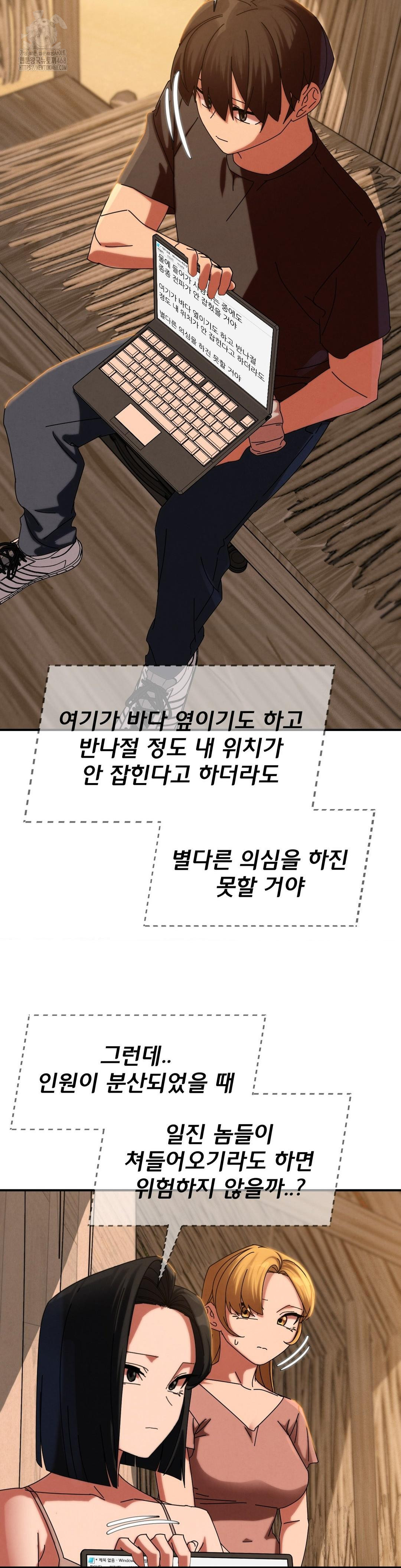 Seniors of Class 5 Raw - Chapter 114 - photo - 30