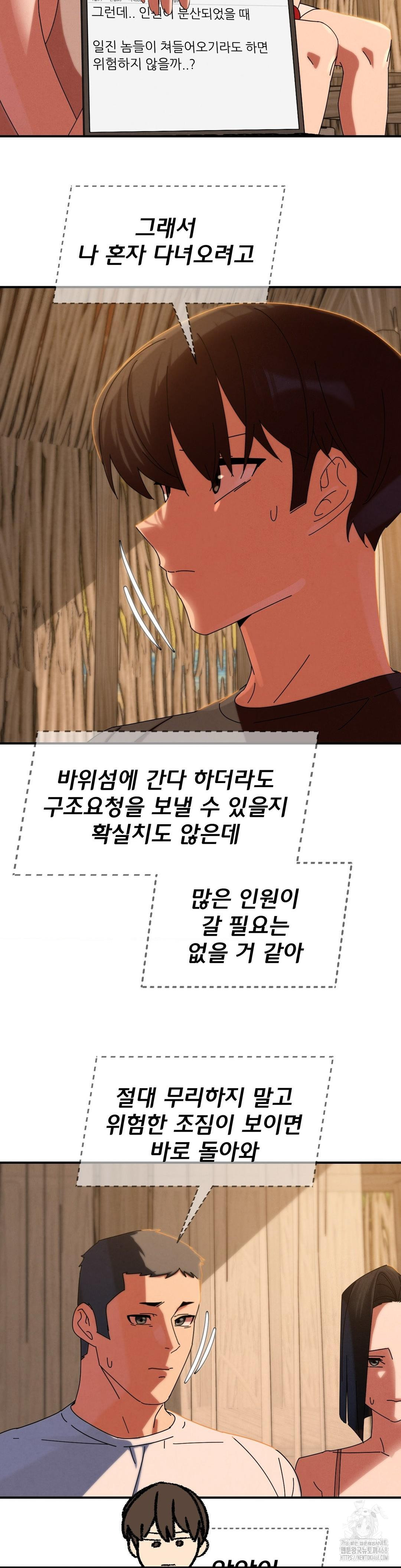 Seniors of Class 5 Raw - Chapter 114 - photo - 31