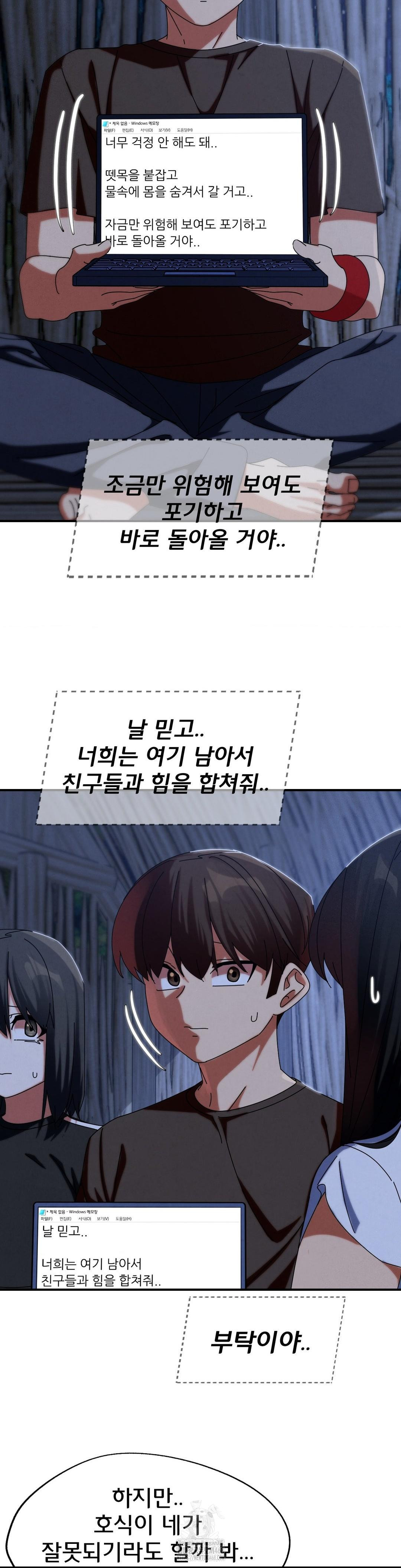 Seniors of Class 5 Raw - Chapter 114 - photo - 35