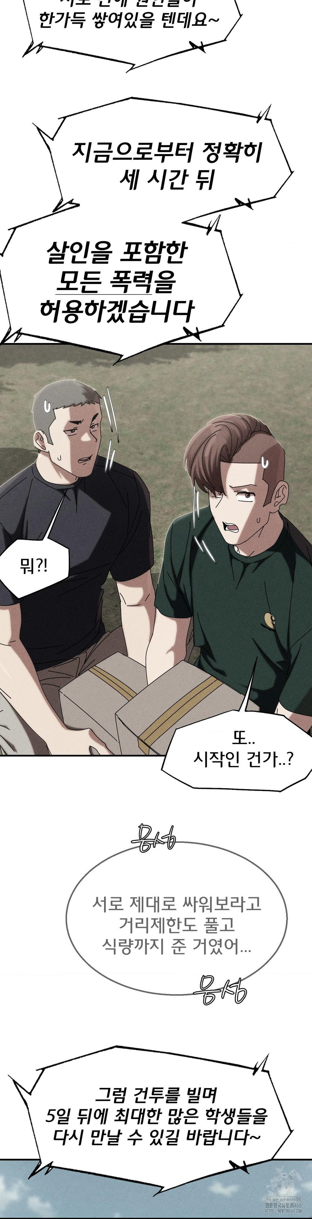 Seniors of Class 5 Raw - Chapter 114 - photo - 4