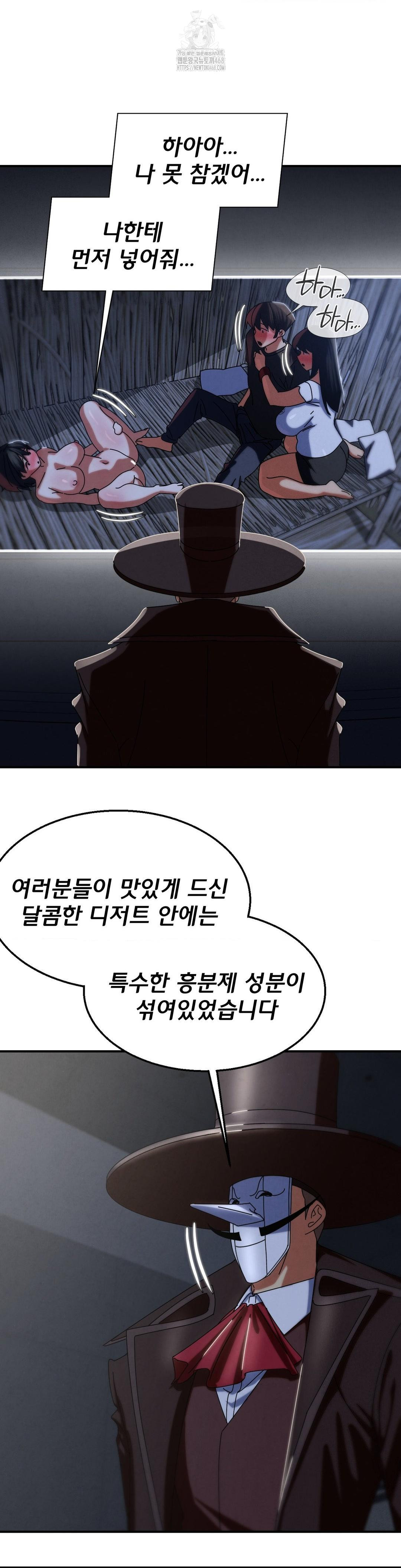 Seniors of Class 5 Raw - Chapter 114 - photo - 41