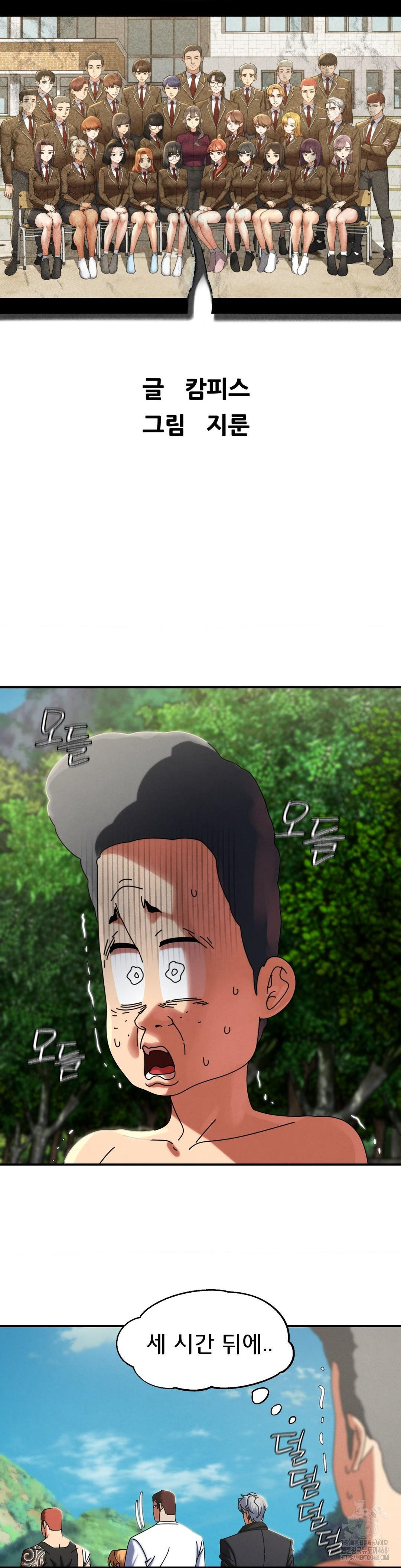 Seniors of Class 5 Raw - Chapter 114 - photo - 6
