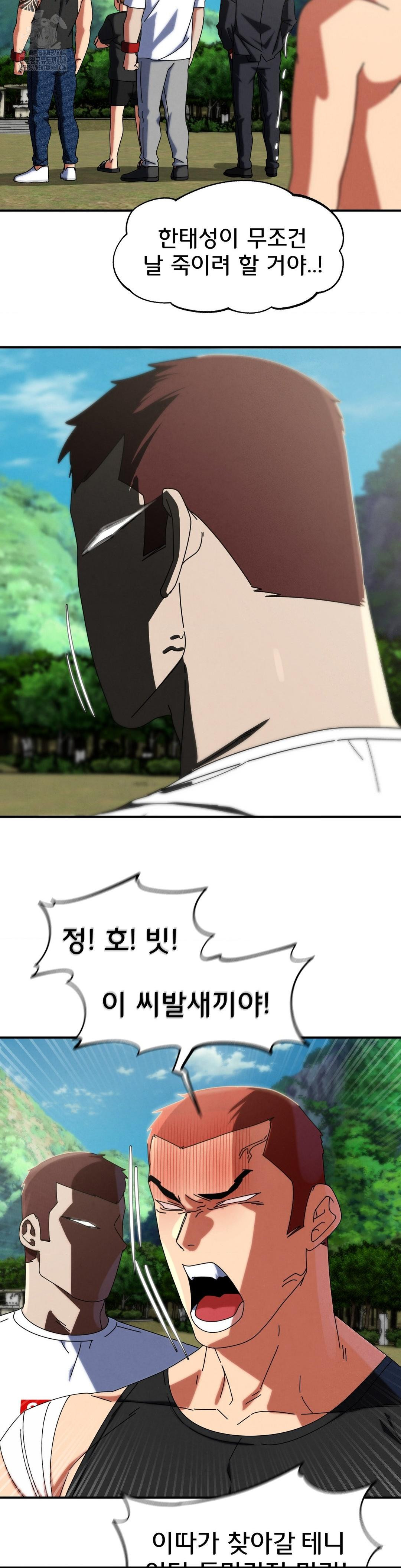 Seniors of Class 5 Raw - Chapter 114 - photo - 7
