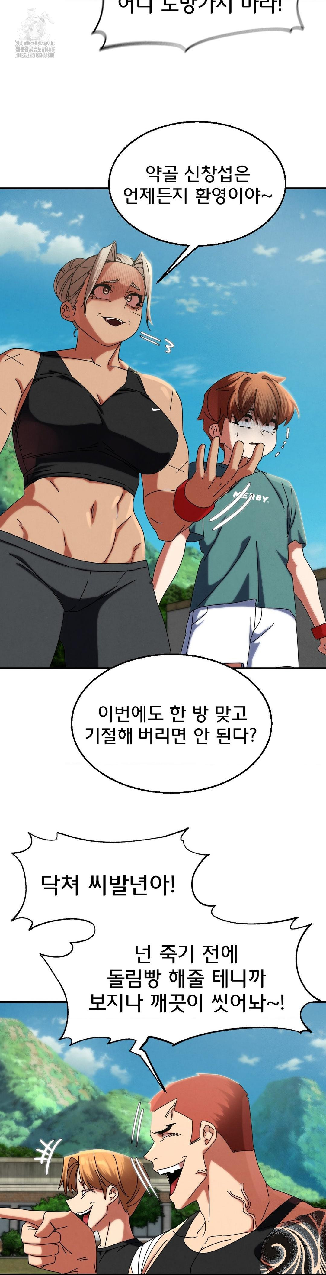 Seniors of Class 5 Raw - Chapter 114 - photo - 8