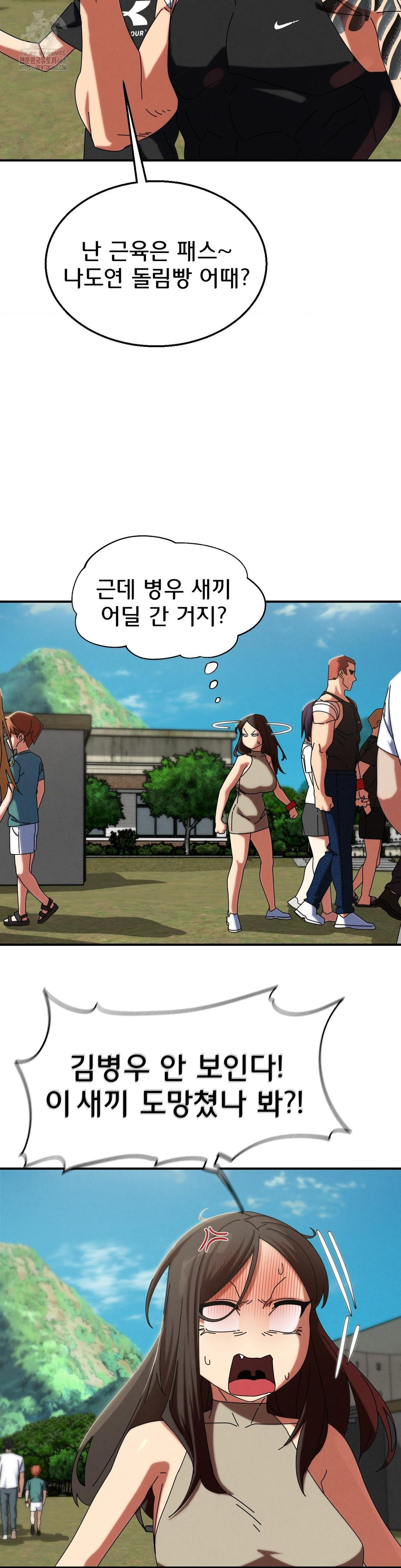 Seniors of Class 5 Raw - Chapter 114 - photo - 9