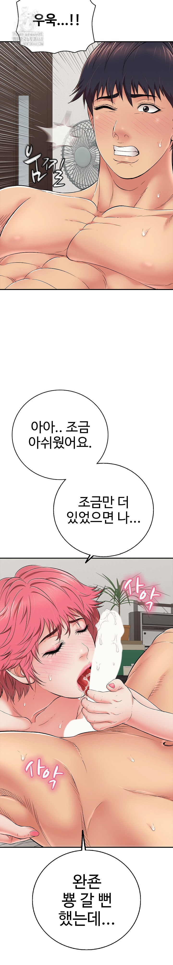 Just One More Time Raw - Chapter 30 - photo - 12