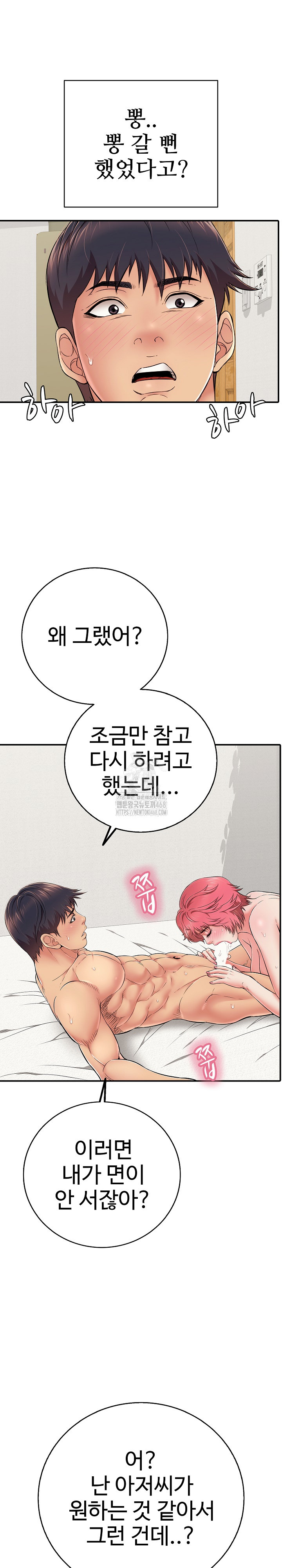 Just One More Time Raw - Chapter 30 - photo - 13