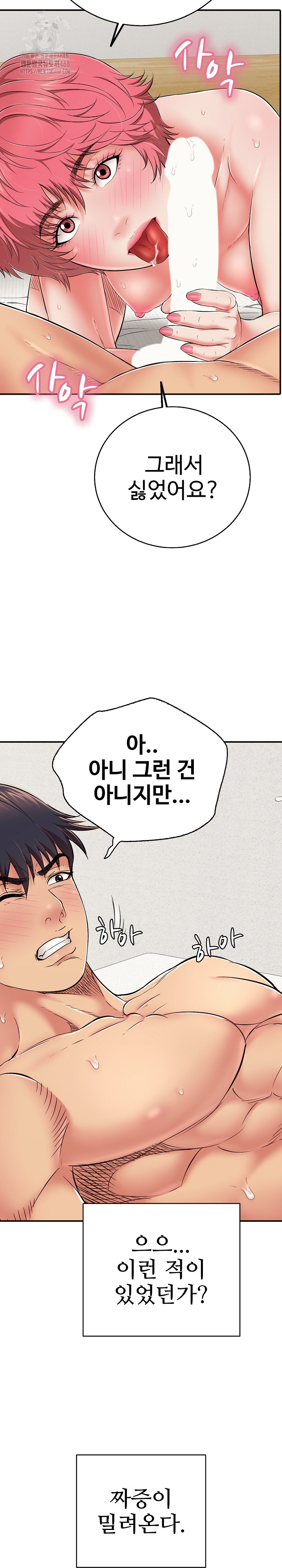 Just One More Time Raw - Chapter 30 - photo - 14