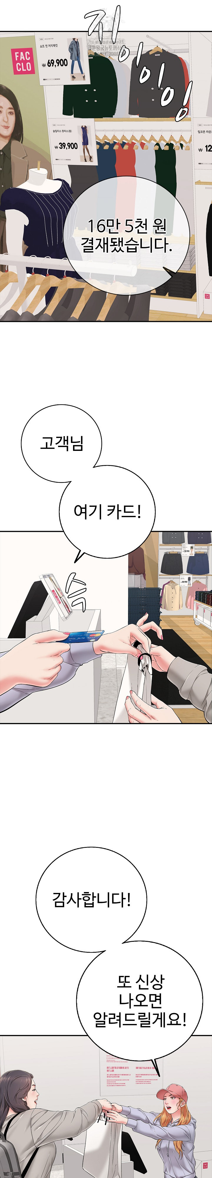 Just One More Time Raw - Chapter 30 - photo - 18