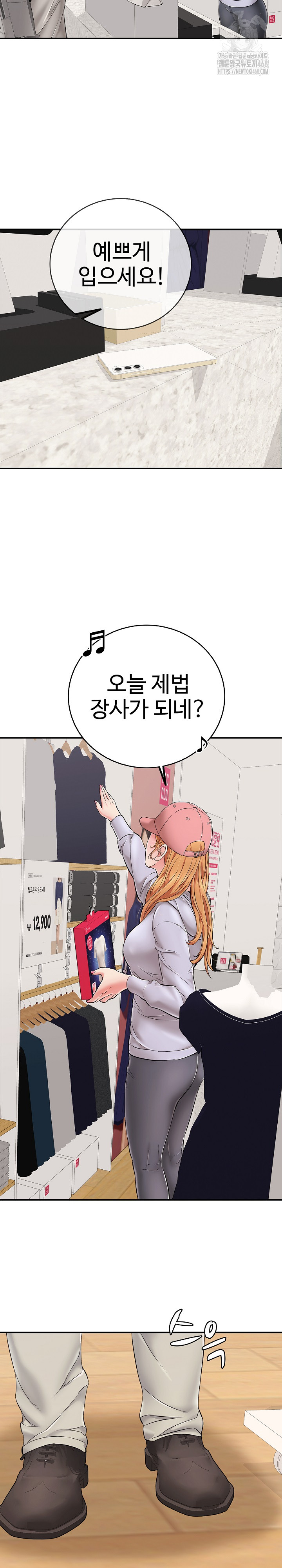 Just One More Time Raw - Chapter 30 - photo - 19