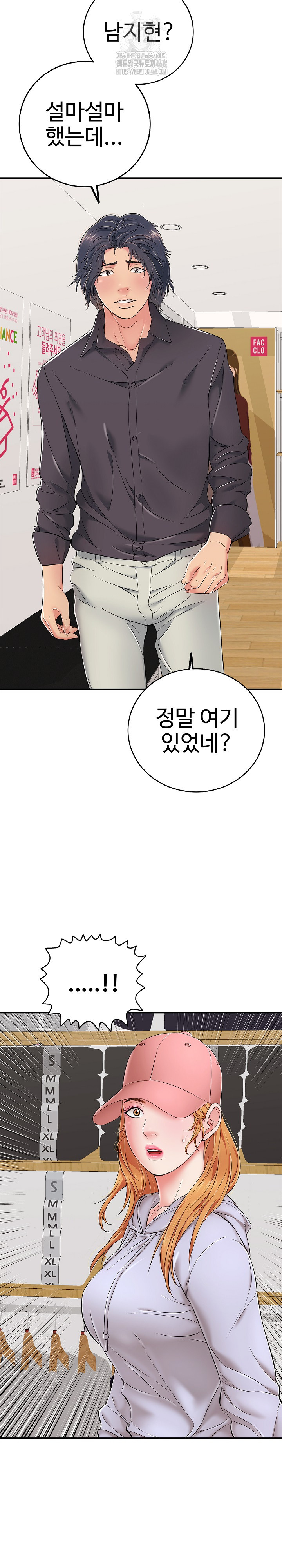 Just One More Time Raw - Chapter 30 - photo - 21