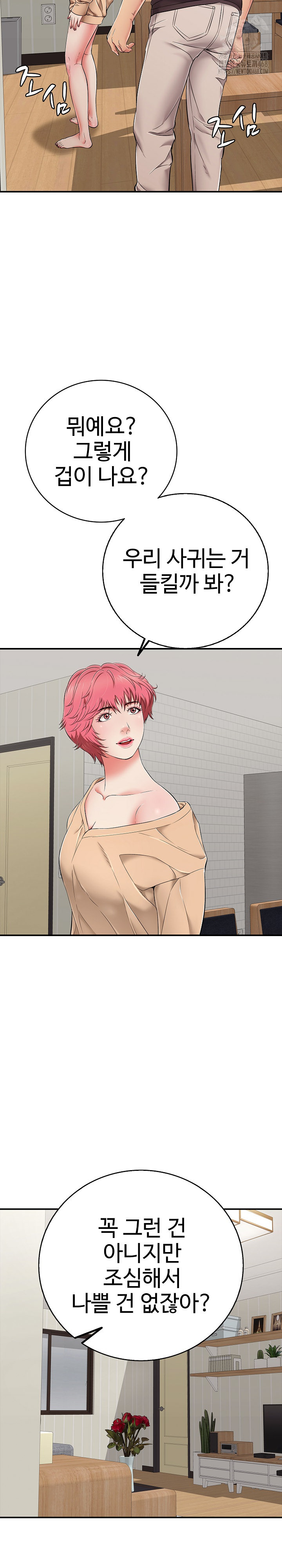 Just One More Time Raw - Chapter 30 - photo - 23