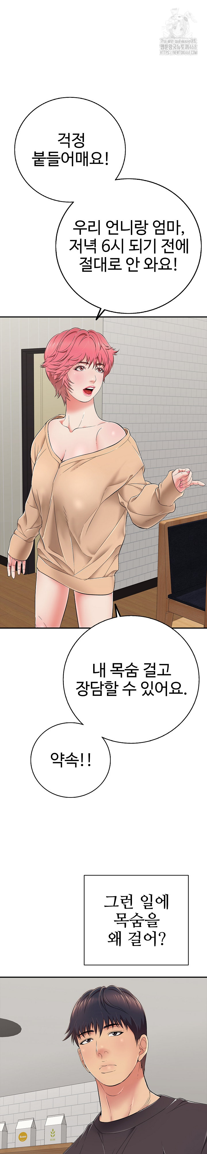 Just One More Time Raw - Chapter 30 - photo - 24