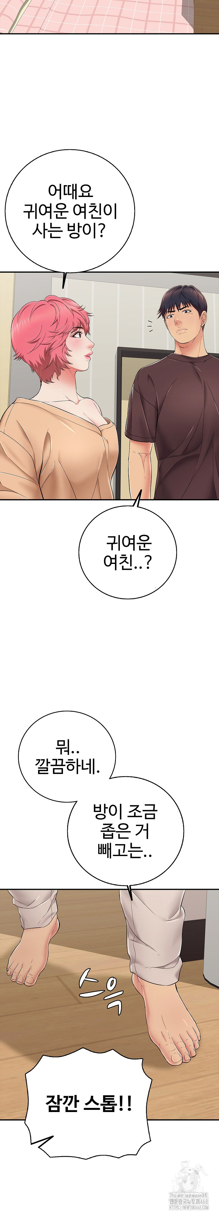 Just One More Time Raw - Chapter 30 - photo - 27
