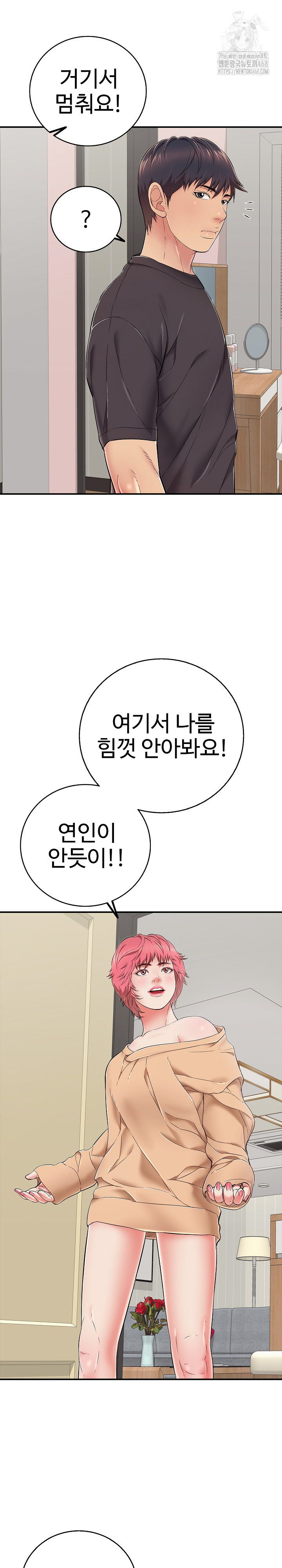 Just One More Time Raw - Chapter 30 - photo - 28