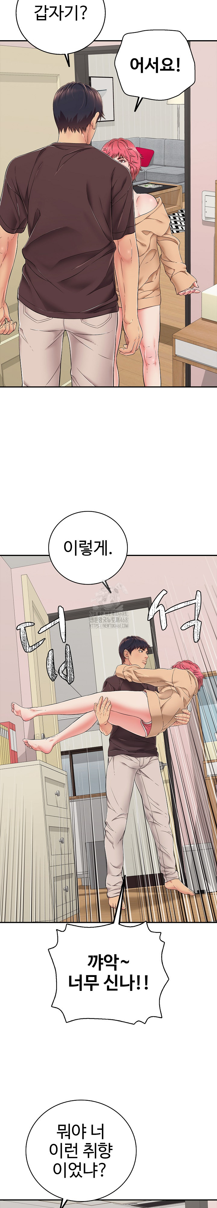 Just One More Time Raw - Chapter 30 - photo - 29