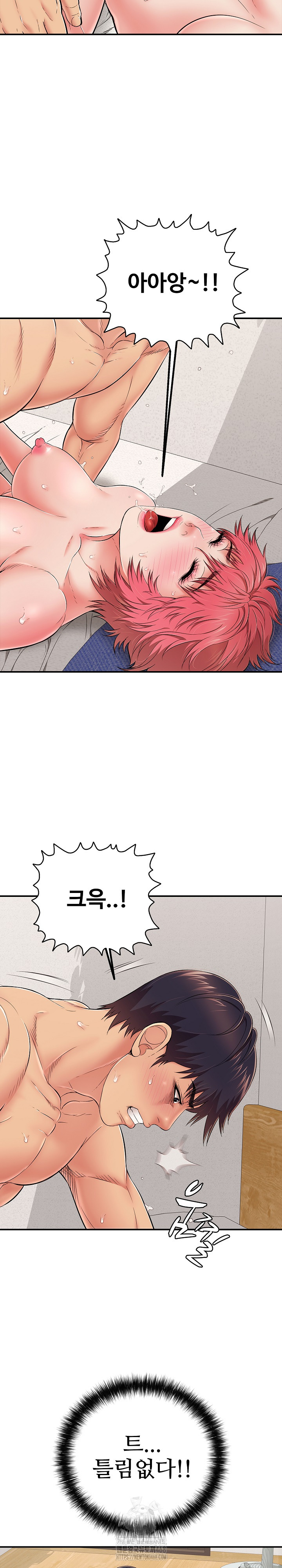 Just One More Time Raw - Chapter 30 - photo - 3