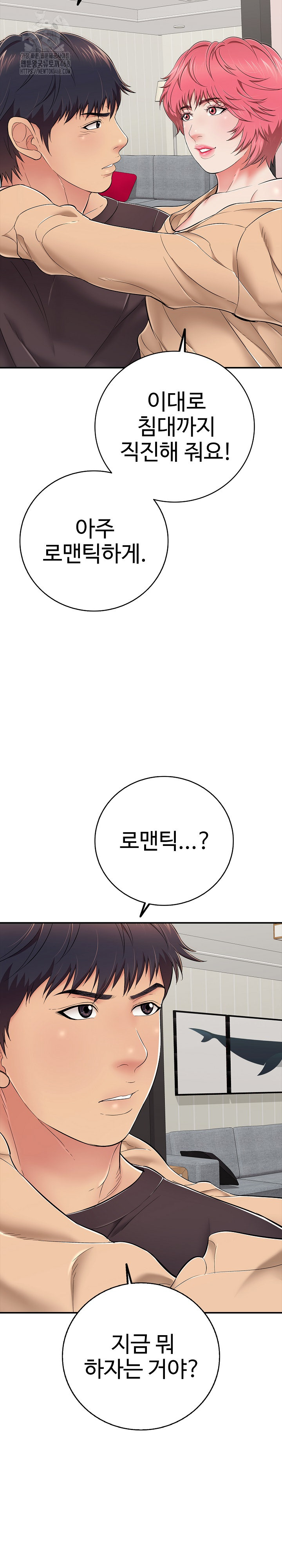 Just One More Time Raw - Chapter 30 - photo - 30