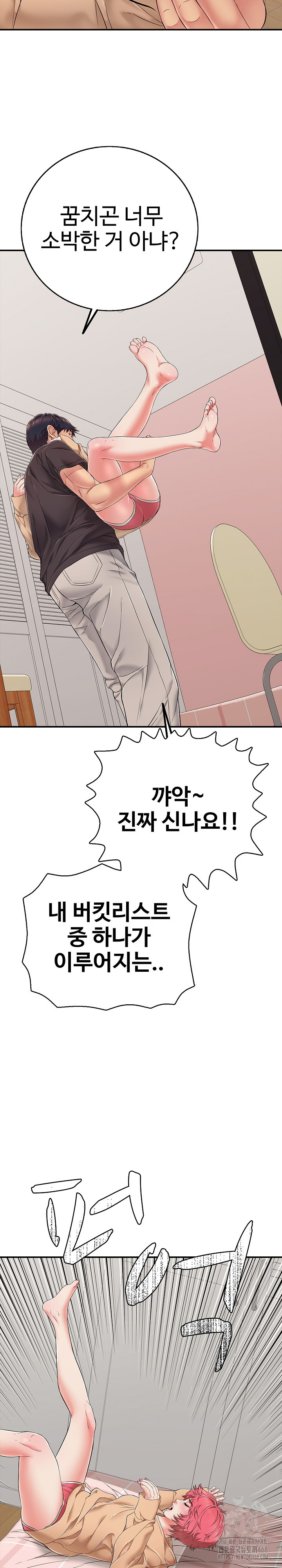 Just One More Time Raw - Chapter 30 - photo - 32