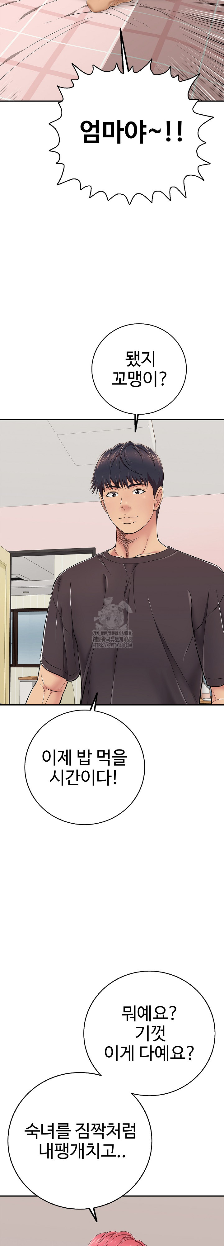 Just One More Time Raw - Chapter 30 - photo - 33