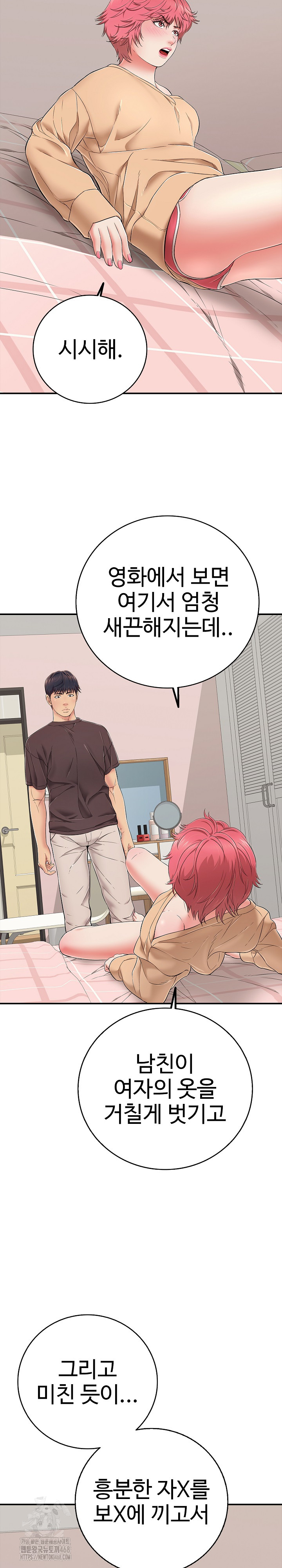 Just One More Time Raw - Chapter 30 - photo - 34