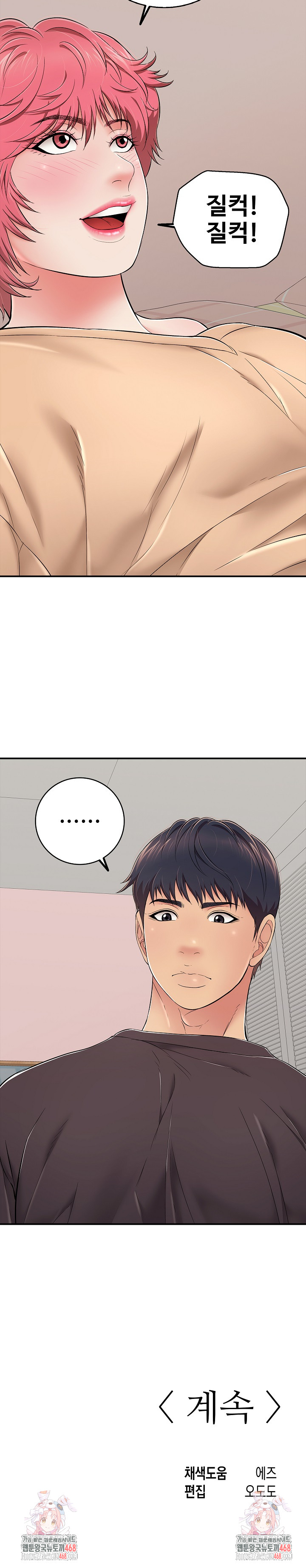 Just One More Time Raw - Chapter 30 - photo - 35