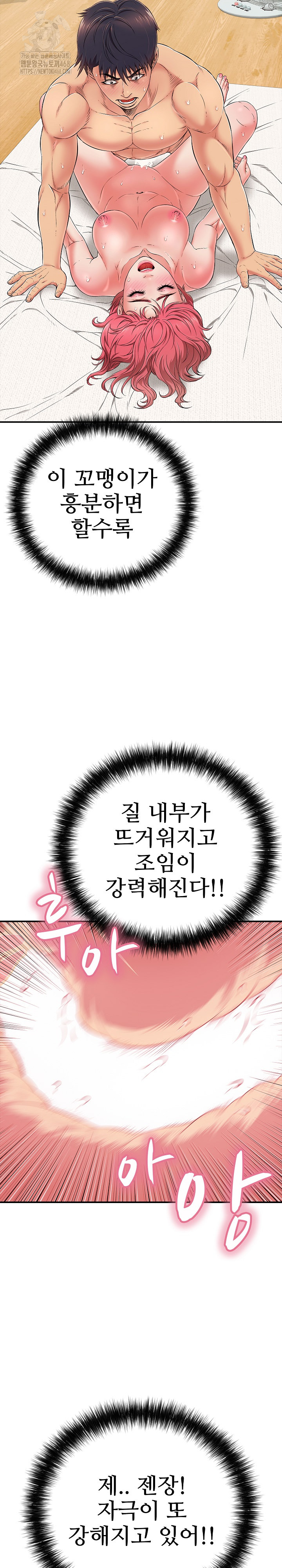 Just One More Time Raw - Chapter 30 - photo - 4