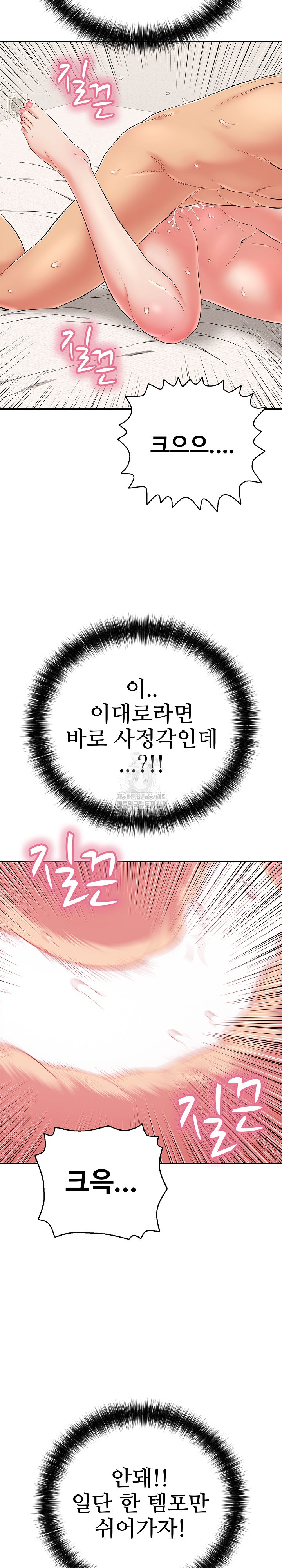 Just One More Time Raw - Chapter 30 - photo - 5