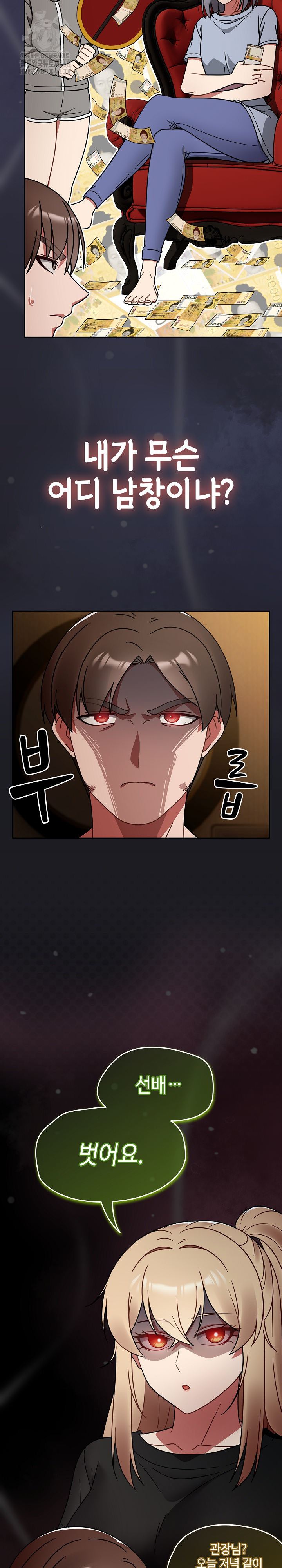 Ground and Pound Raw - Chapter 34 - photo - 16