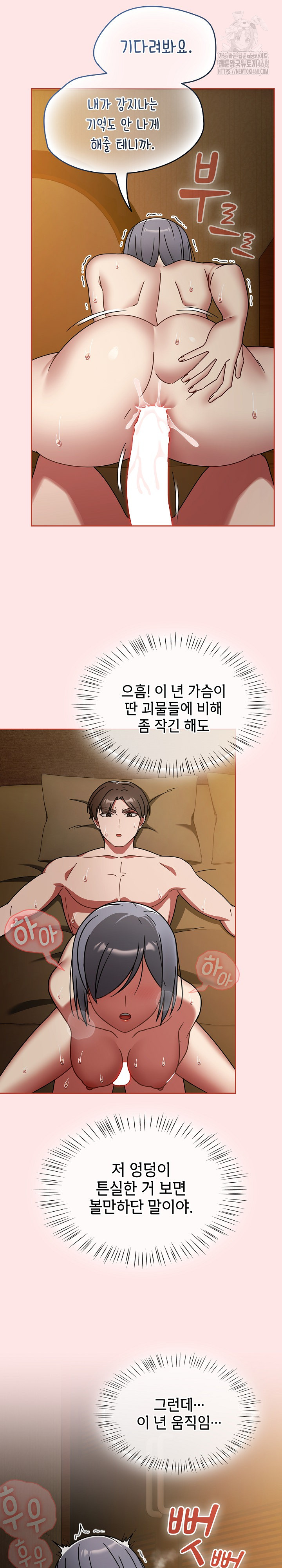 Ground and Pound Raw - Chapter 34 - photo - 25