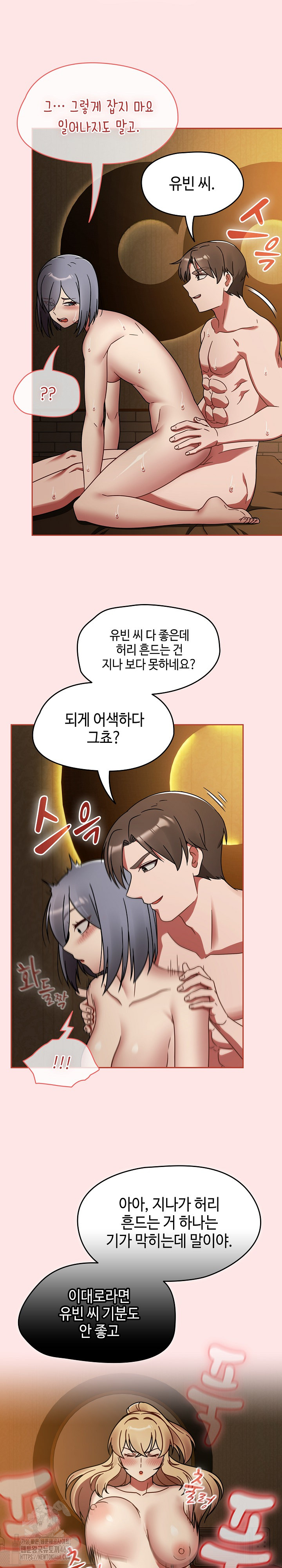 Ground and Pound Raw - Chapter 34 - photo - 27