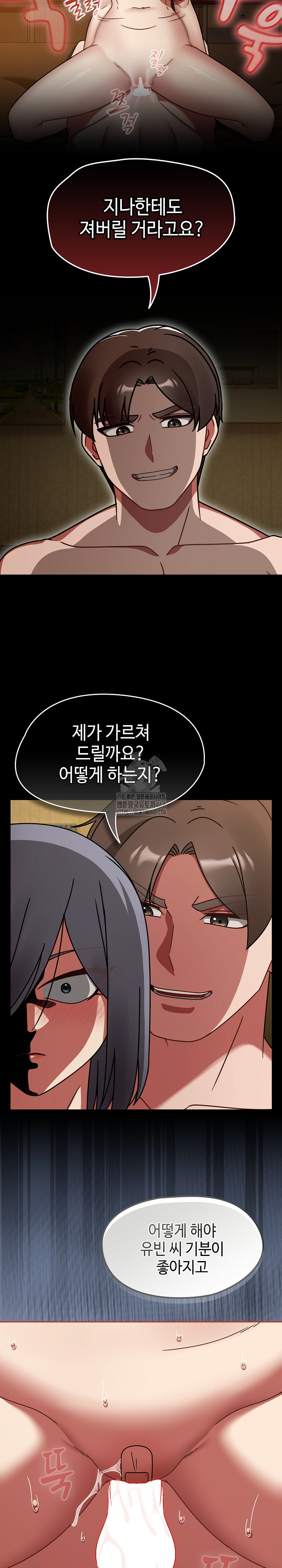 Ground and Pound Raw - Chapter 34 - photo - 28