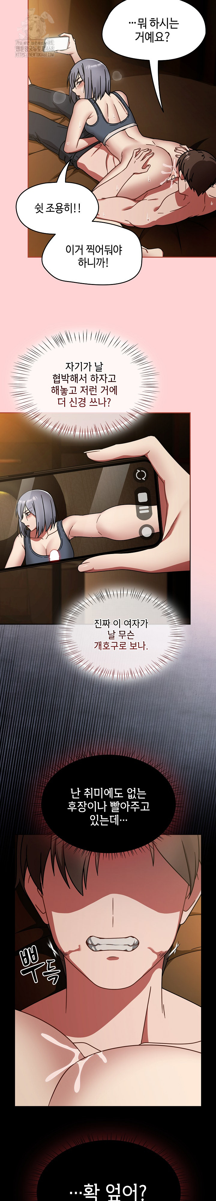 Ground and Pound Raw - Chapter 34 - photo - 3