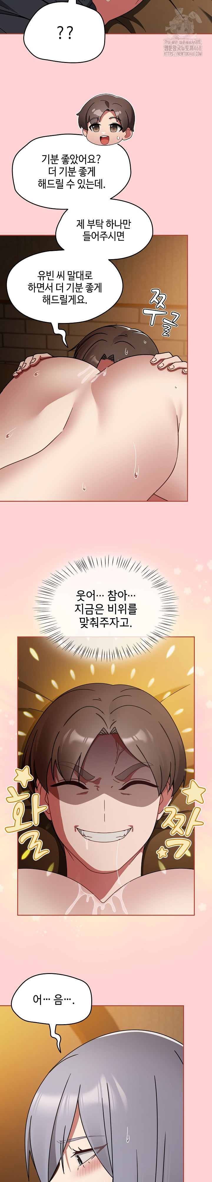 Ground and Pound Raw - Chapter 34 - photo - 6