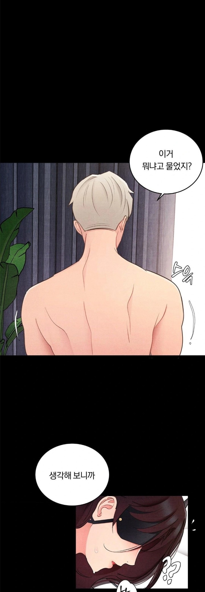 Daily Humiliation Experience Raw - Chapter 23 - photo - 28