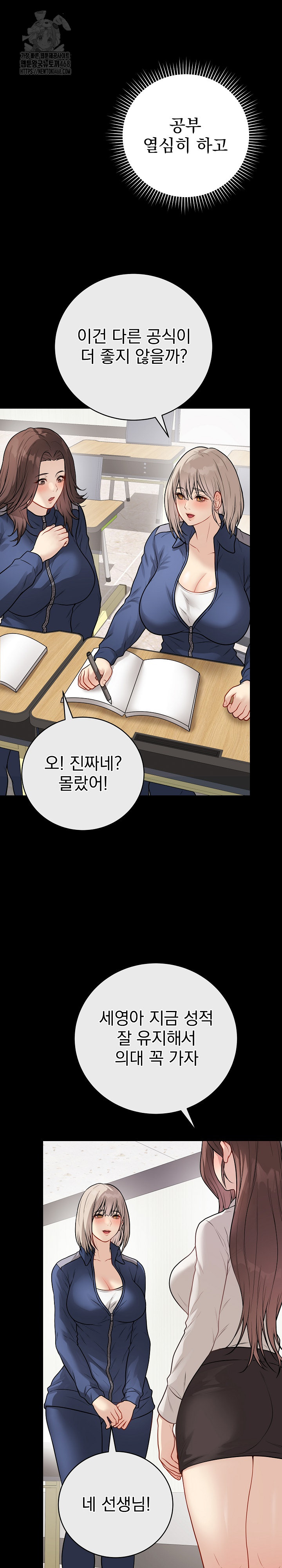 Private Academy Raw - Chapter 23 - photo - 10