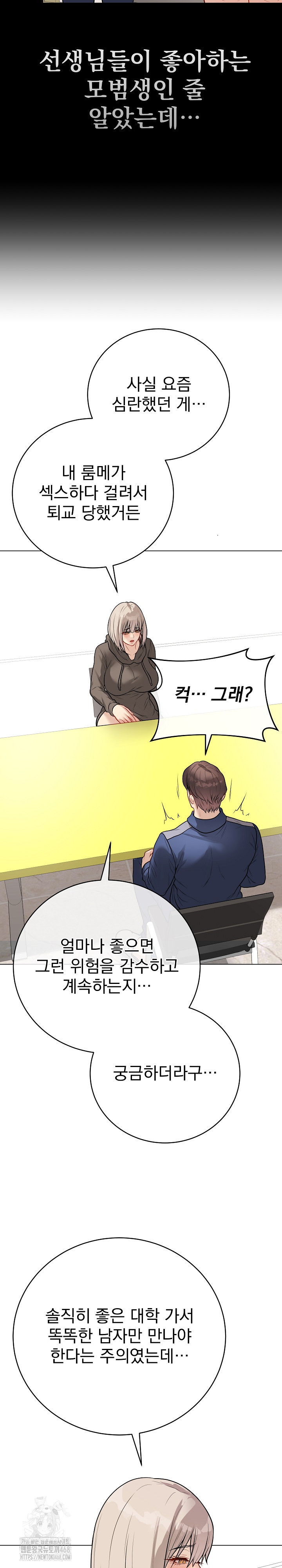 Private Academy Raw - Chapter 23 - photo - 11