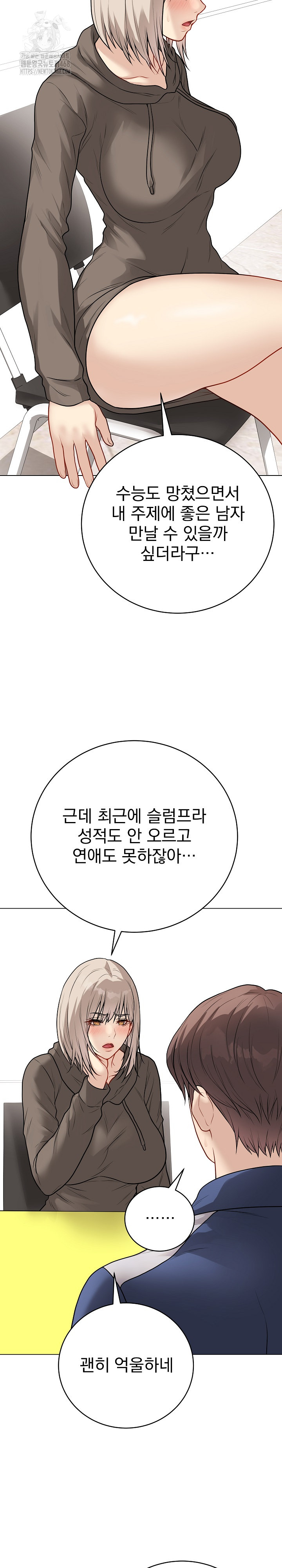Private Academy Raw - Chapter 23 - photo - 12