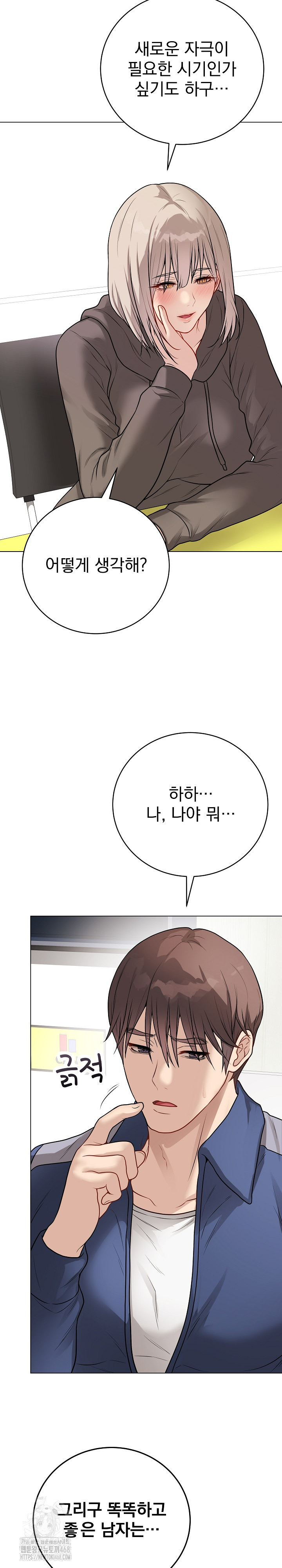 Private Academy Raw - Chapter 23 - photo - 13