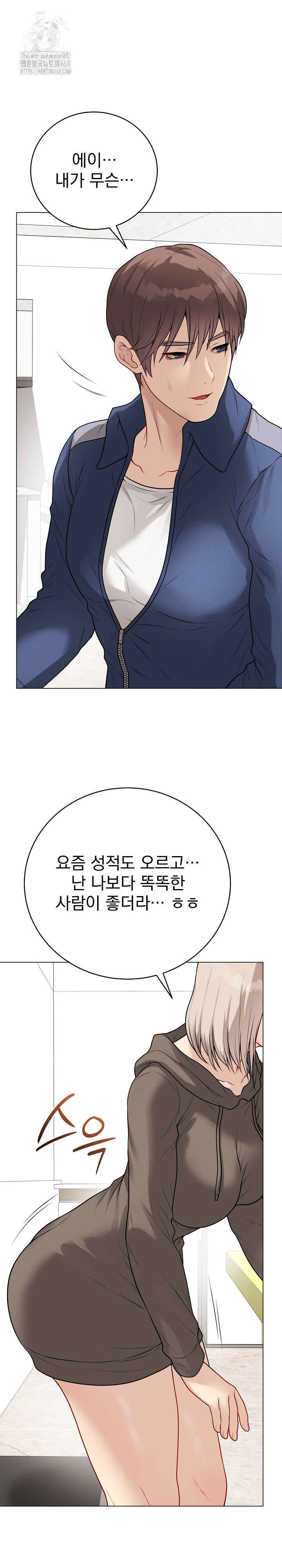 Private Academy Raw - Chapter 23 - photo - 15