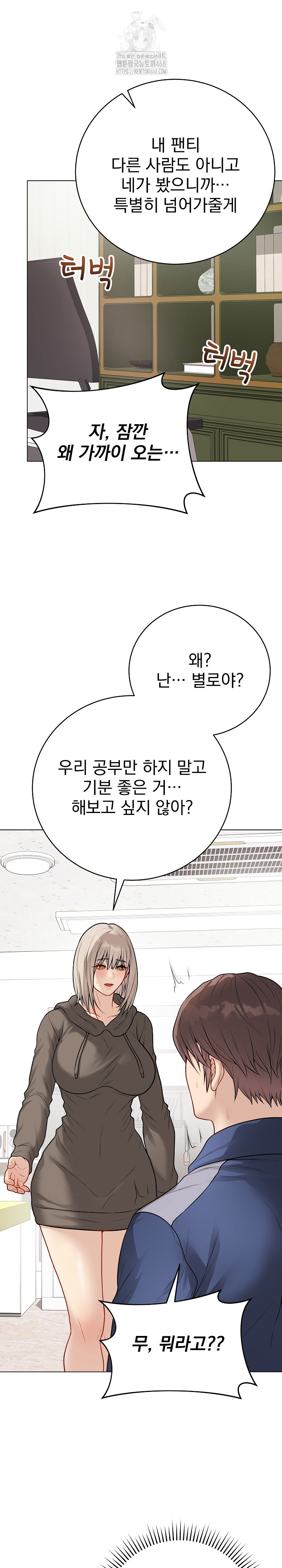 Private Academy Raw - Chapter 23 - photo - 16
