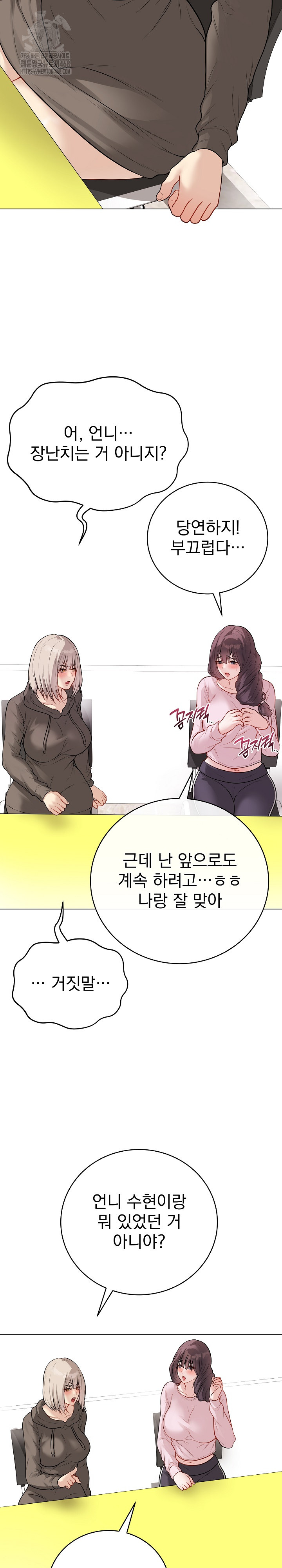 Private Academy Raw - Chapter 23 - photo - 30