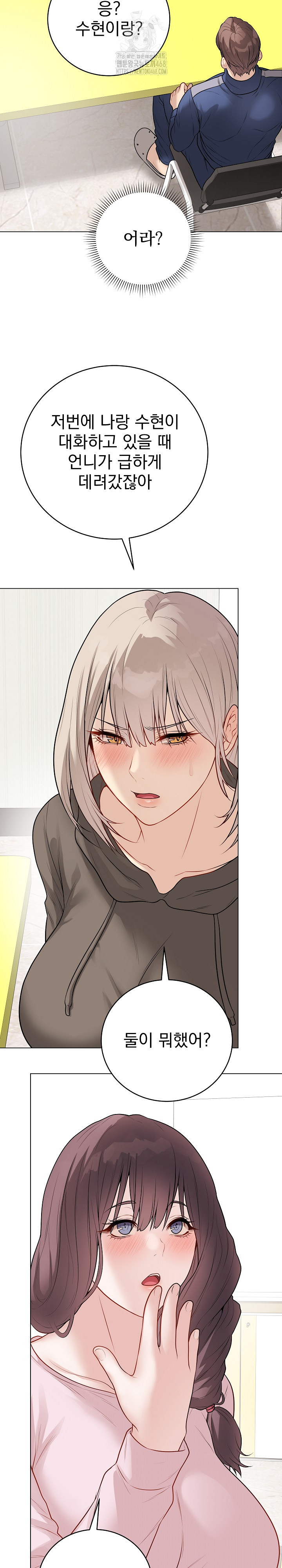 Private Academy Raw - Chapter 23 - photo - 31