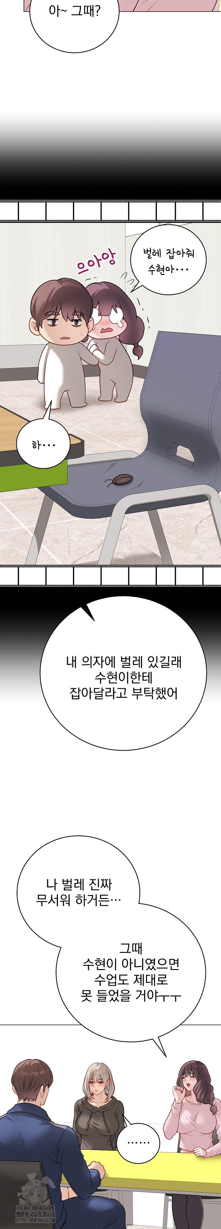 Private Academy Raw - Chapter 23 - photo - 32